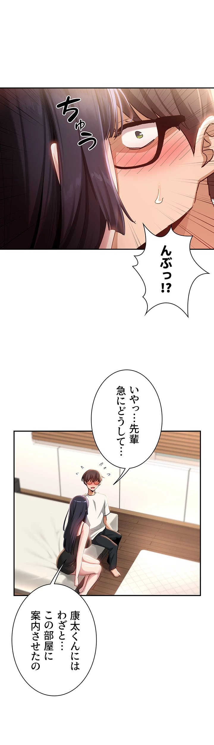 アヤシイ勉強会 - Page 42